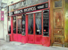 Bodega La Ardosa-Madrid | Pintura de TOMAS CASTAÑO | Compra arte en Flecha.es